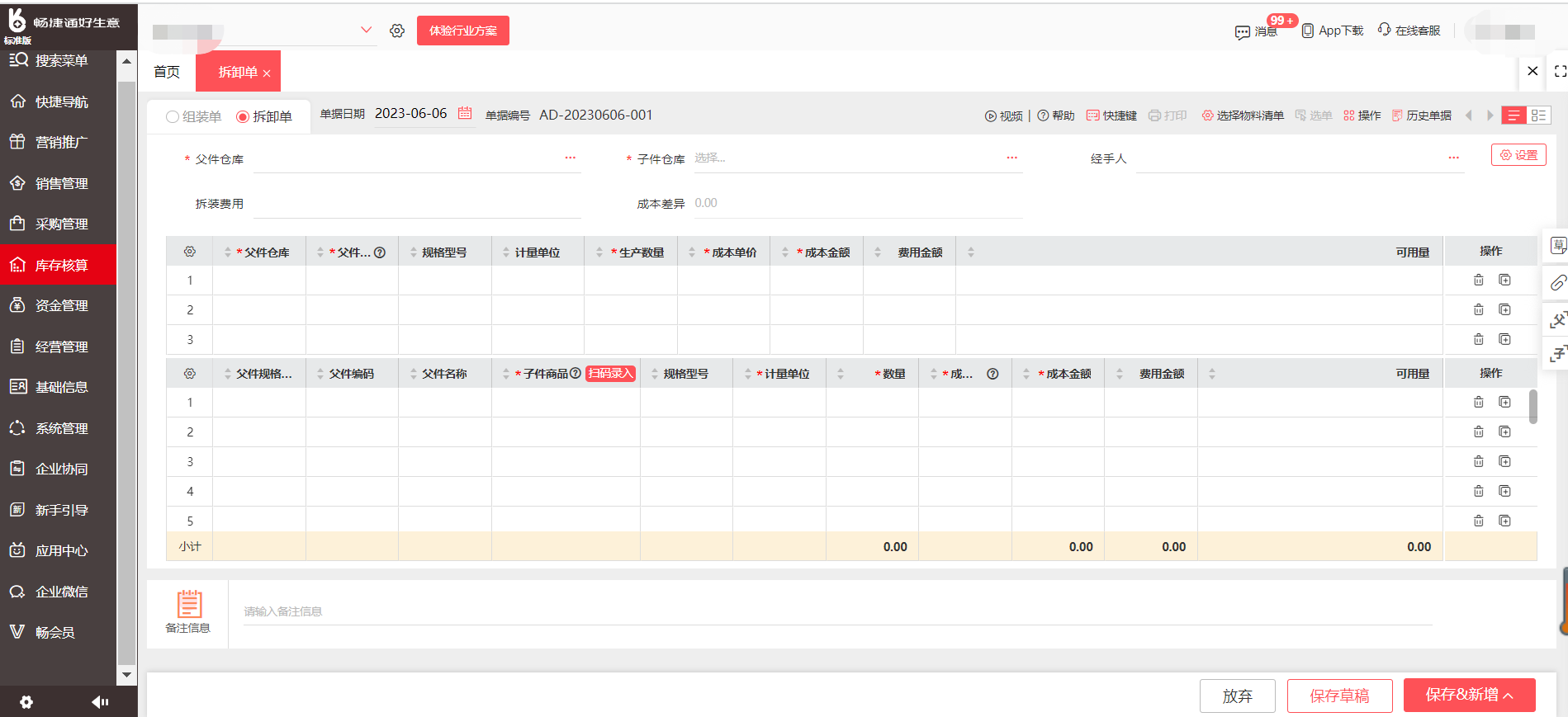 实验室信息化配套设施采购项目(第四次）招标公告(2023-J
